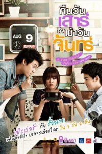 Sat2Mon (2012)