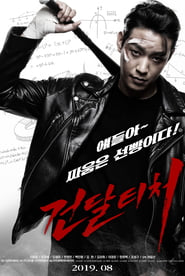 Thug Teacher (2019)