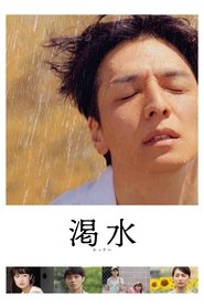 The Dry Spell (2023)